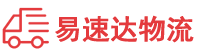 岳阳到义安区物流公司